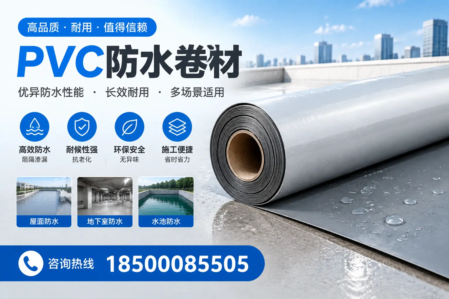 PVC防水卷材的市场竞争分析,龙岩品牌选择参考